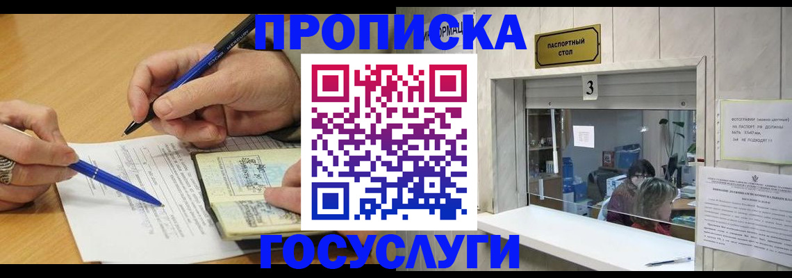 временная регистрация законно в Находке