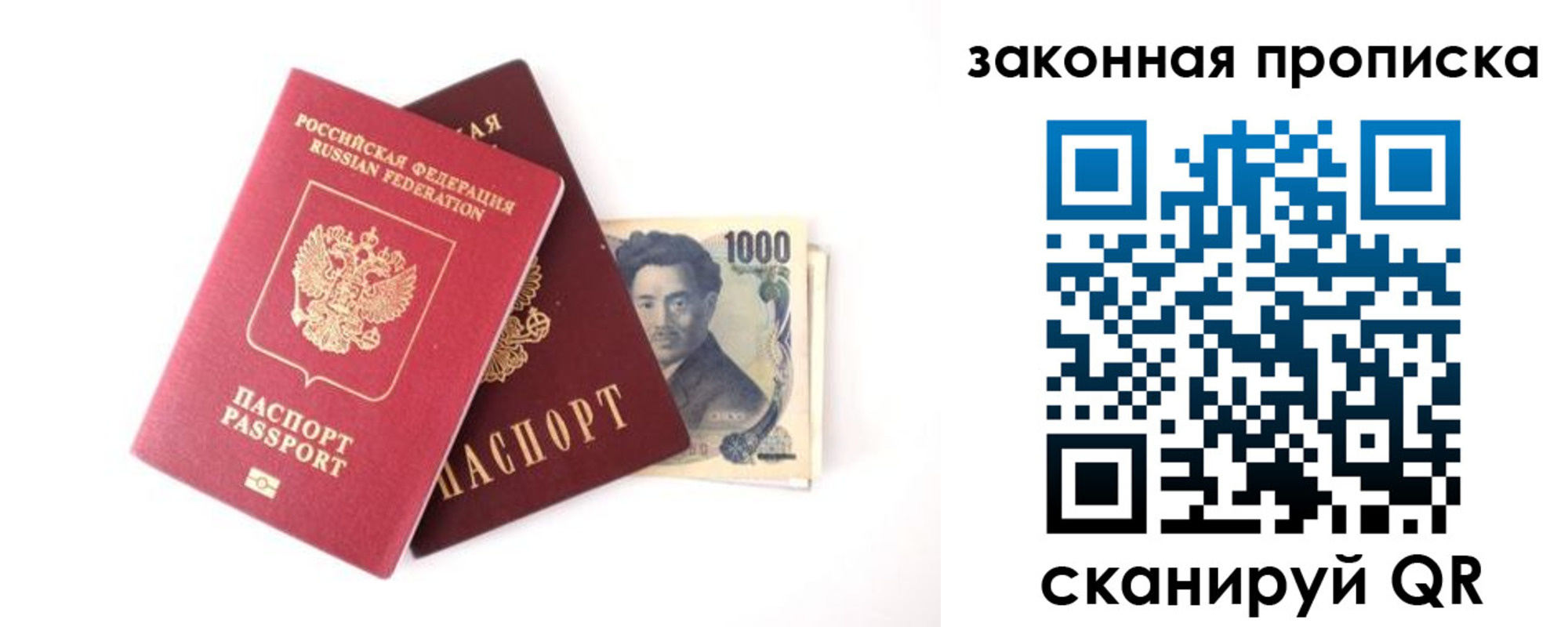 временная регистрация недорого в Находке