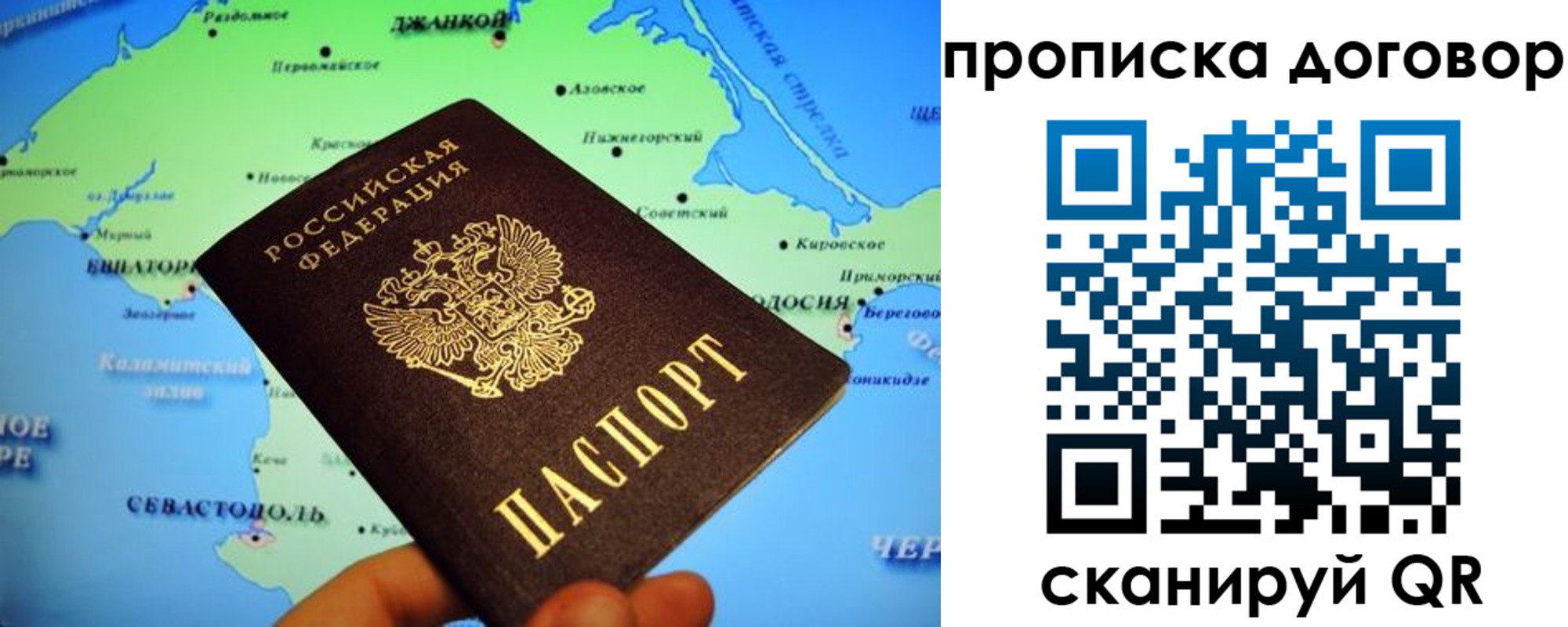временная регистрация для всех в Находке