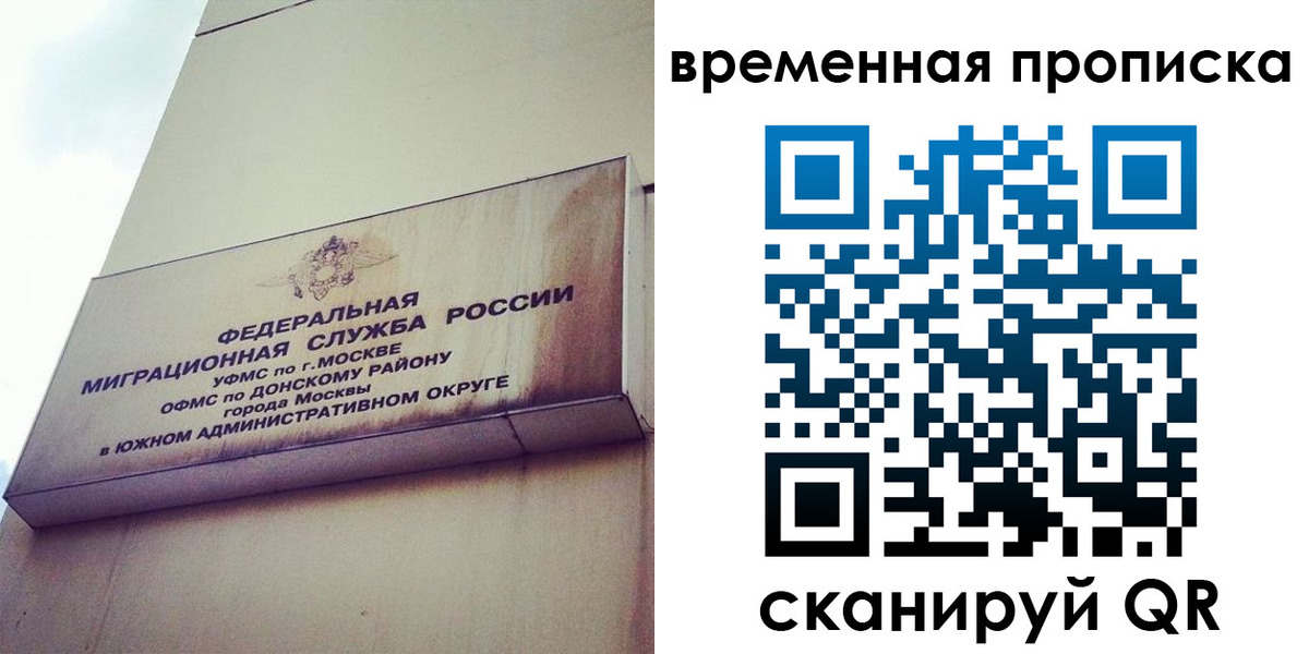 миграционный учет в Находке