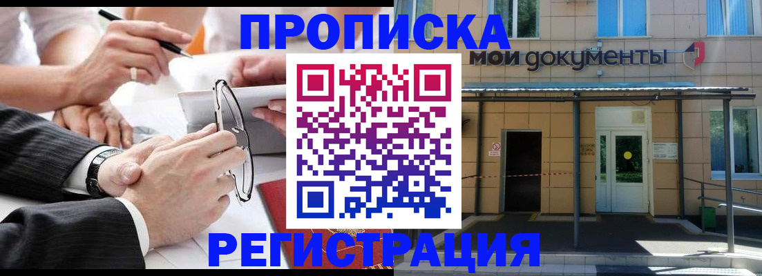 миграционный учет в Находке