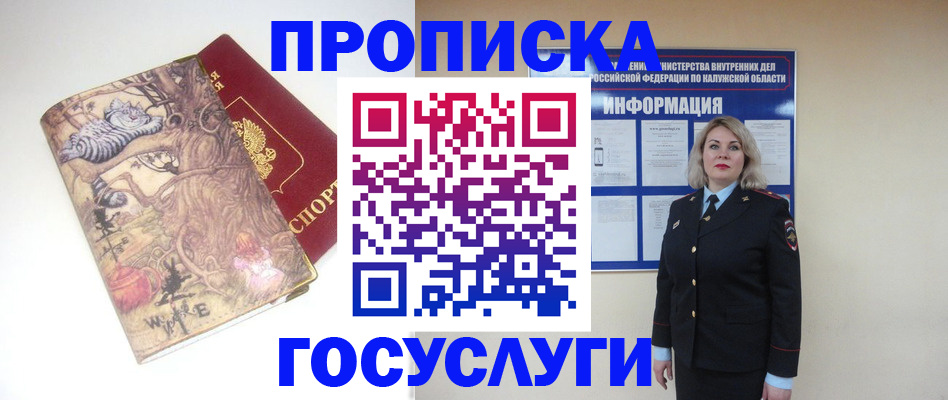 временная регистрация адрес в Находке