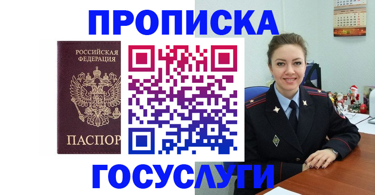 прописка иностранных граждан в Находке