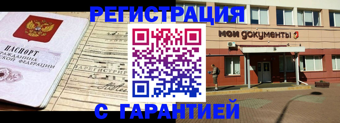 временная регистрация поиск в Находке