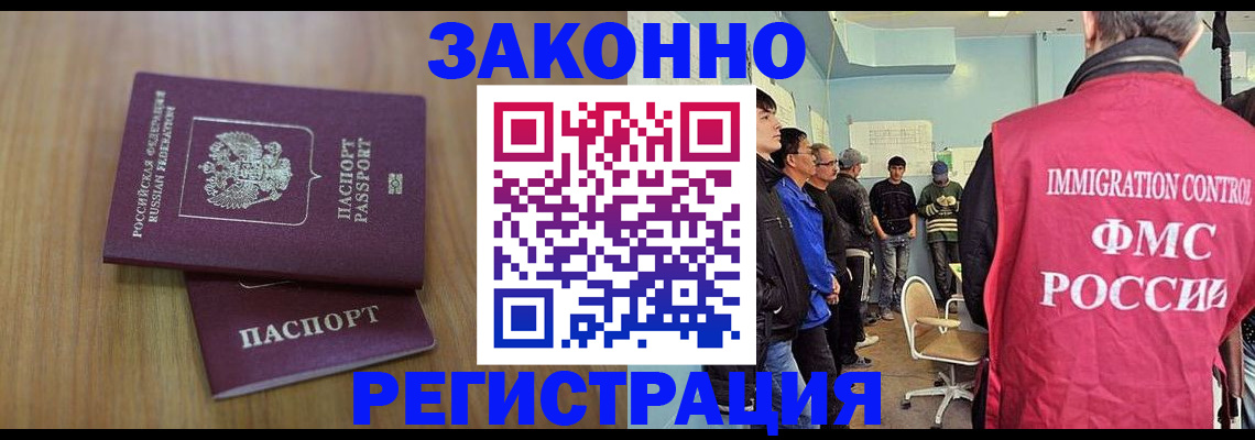 прописка штамп в Находке