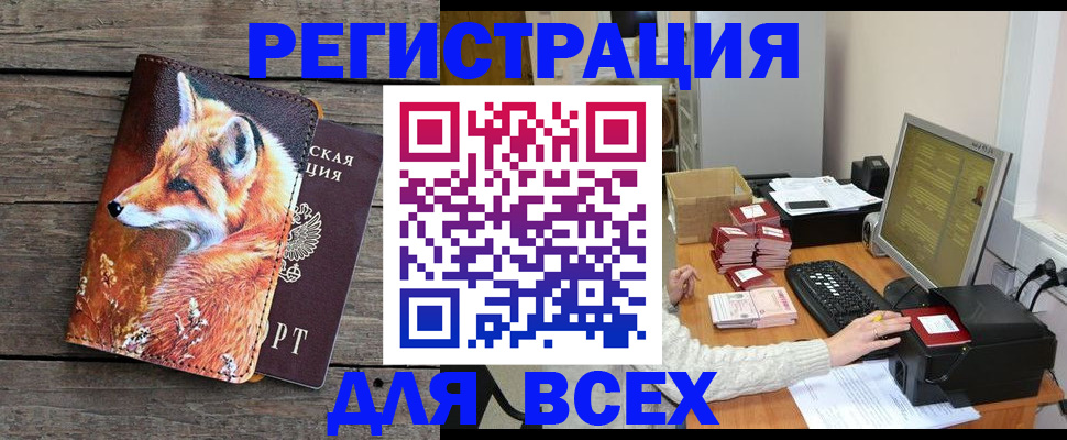 прописка 2025 в Находке