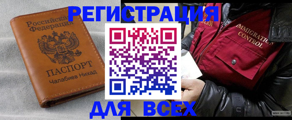 временная регистрация в квартире в Находке